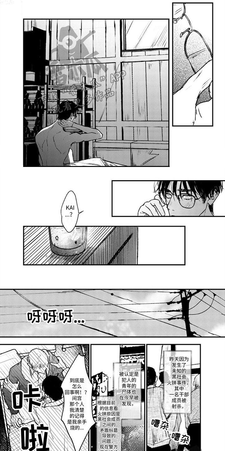 恋爱的苦涩漫画,第20章：这就是爱【完结】1图