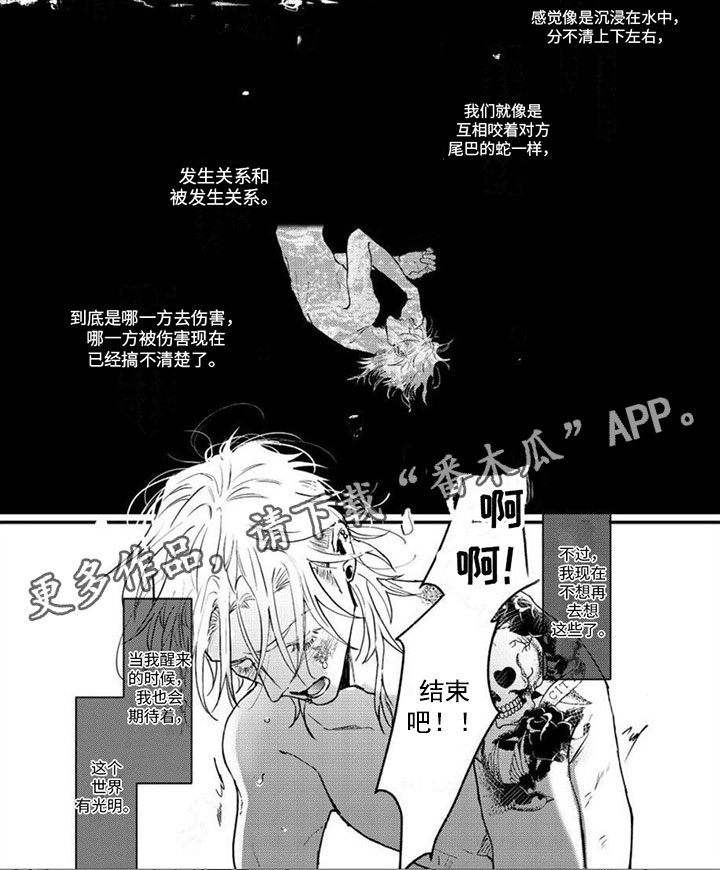 唱出恋爱的苦恼免费观看完整版漫画,第16章：无法接受2图