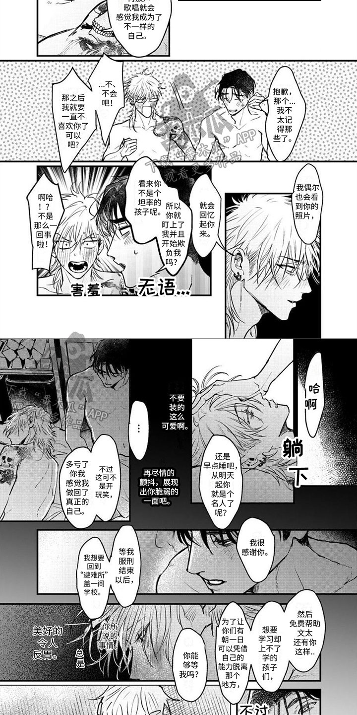 唱出恋爱的苦恼日剧漫画,第19章：了结2图