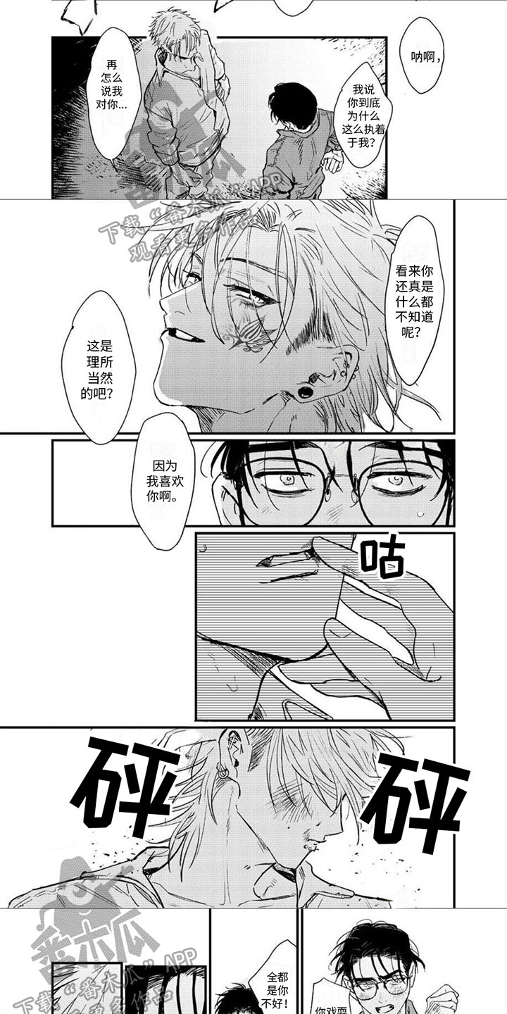 恋爱甜蜜苦涩的bgm漫画,第7章：理由1图