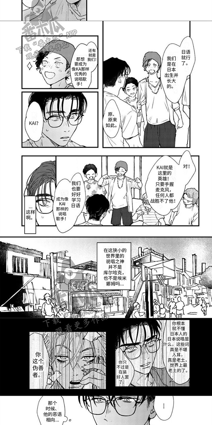 苦涩甜蜜的恋爱漫画,第10章：质问1图