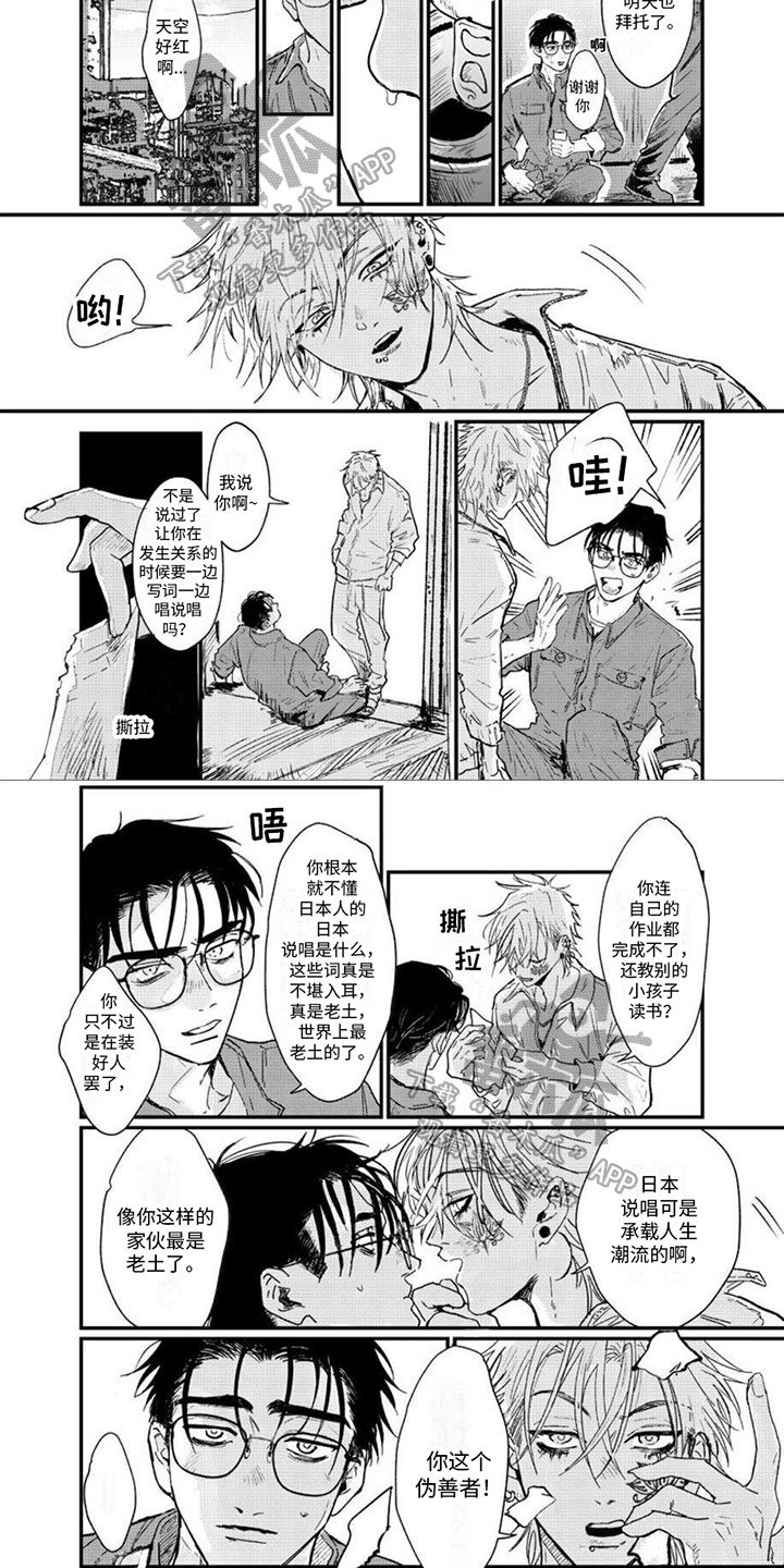 唱出恋爱的苦恼在线观看完整版高清国语漫画,第7章：理由2图