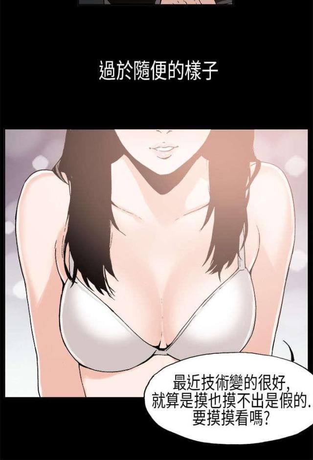 经纪人亲身经验漫画,第6话2图