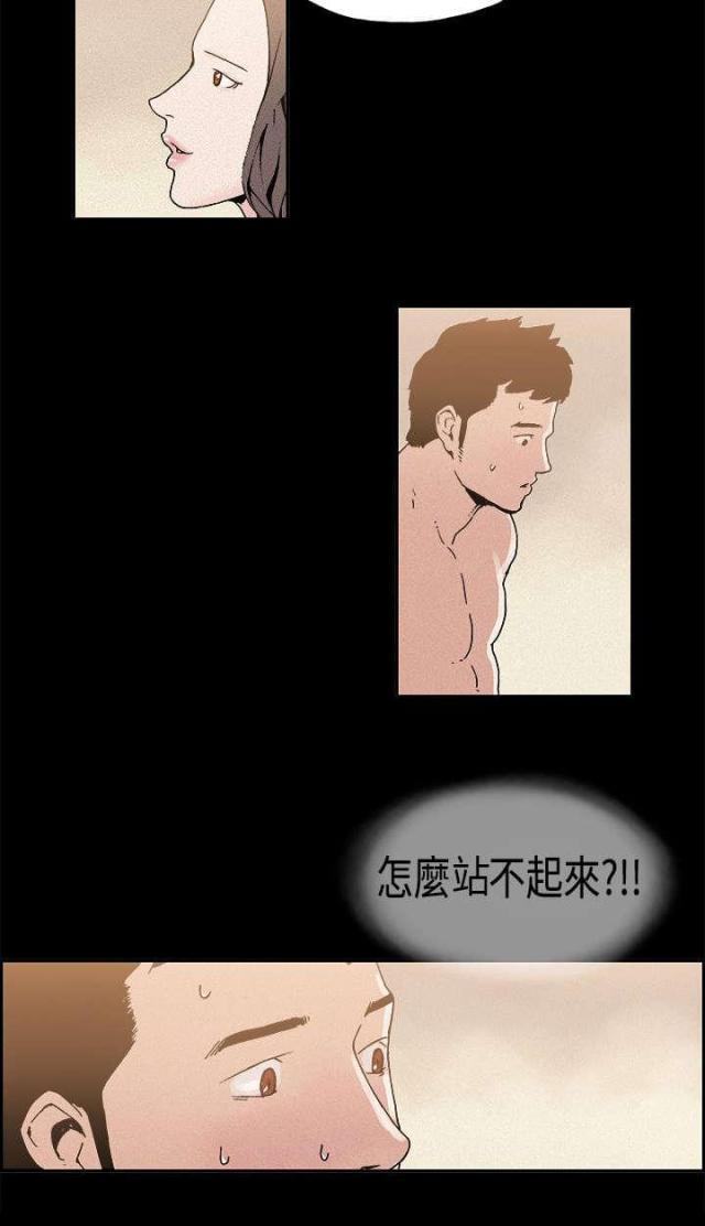 经纪人毕滢家庭背景漫画,第10话2图