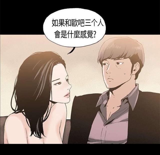 经纪人的日常漫画,第2话2图