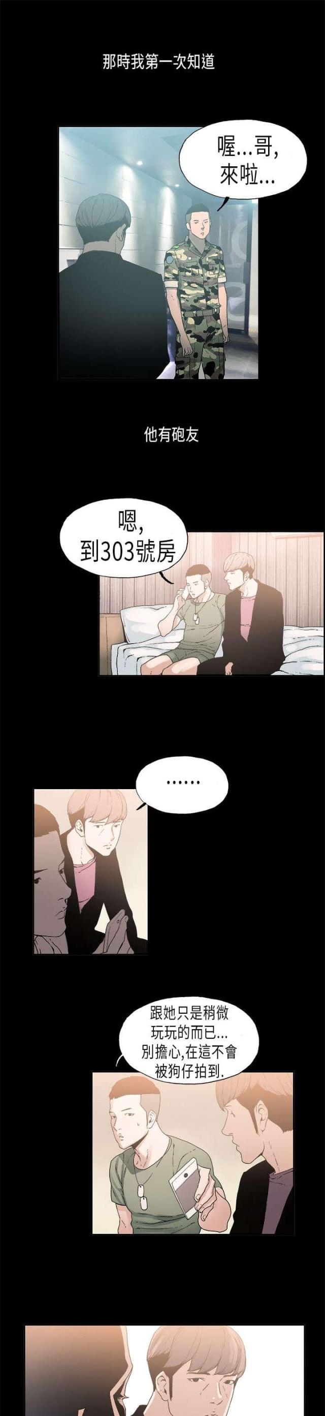 经纪人工作经历漫画,第15话1图