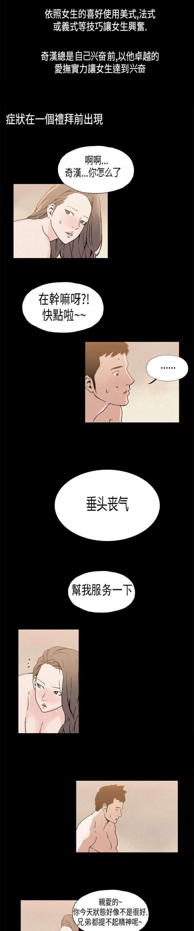 经纪人毕滢家庭背景漫画,第10话1图