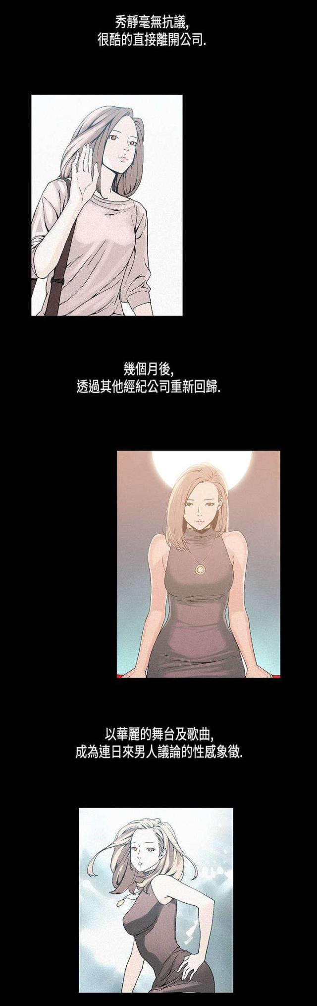 经纪人简历漫画,第18话1图