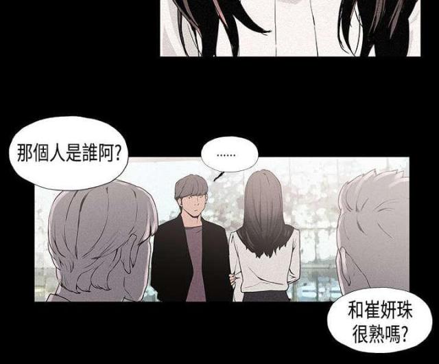 经纪人谈贝尔处境漫画,第11话1图