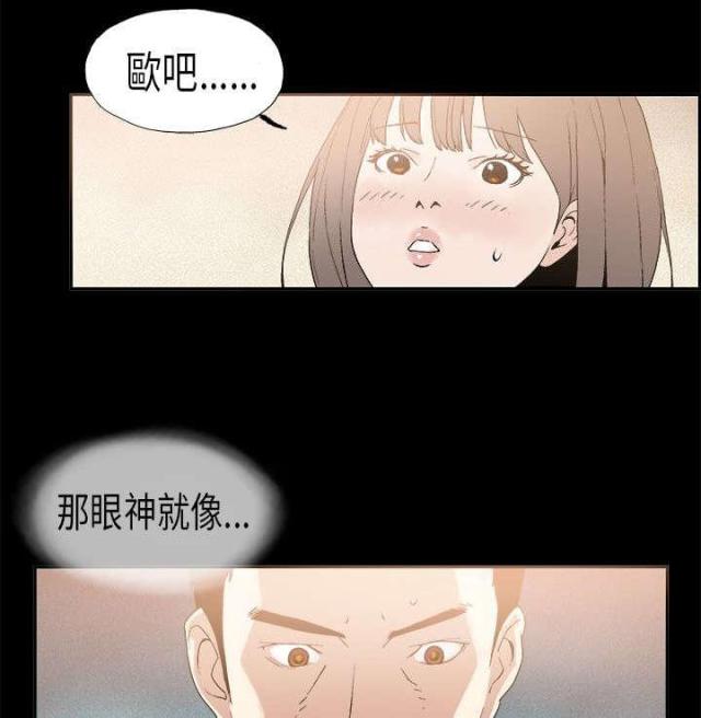经纪人100问漫画,第8话1图