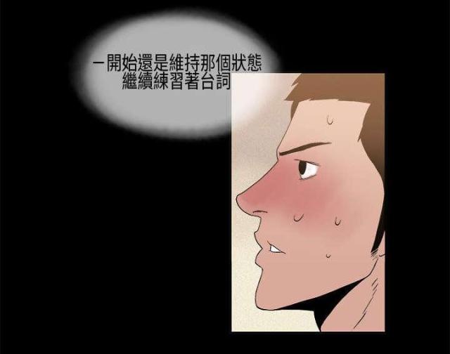 经纪人什么意思漫画,第8话2图