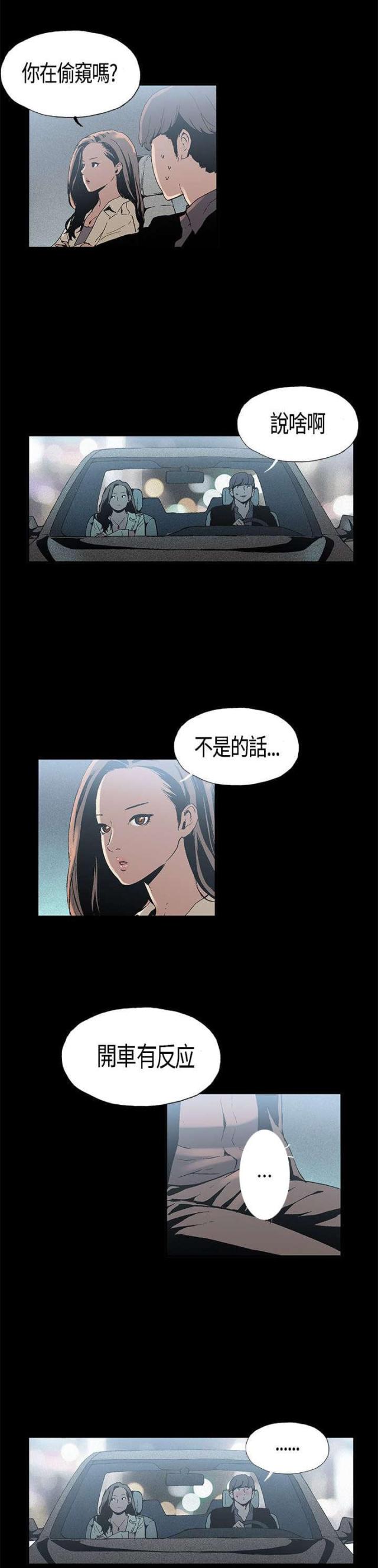 经纪人什么意思漫画,第2话2图