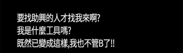 经纪人100问漫画,第3话2图