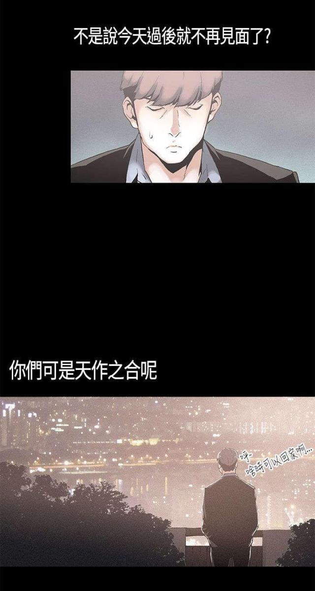 经纪人的日常漫画,第3话1图