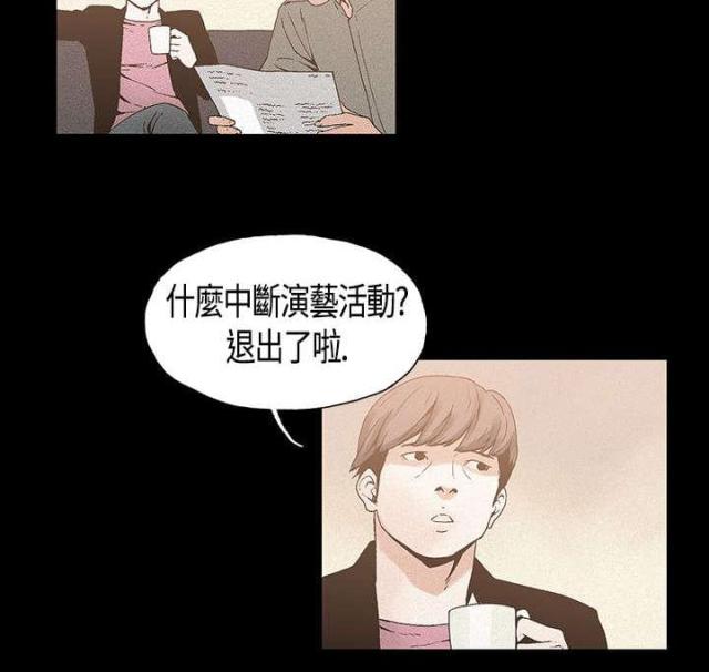 经纪人简历漫画,第18话1图