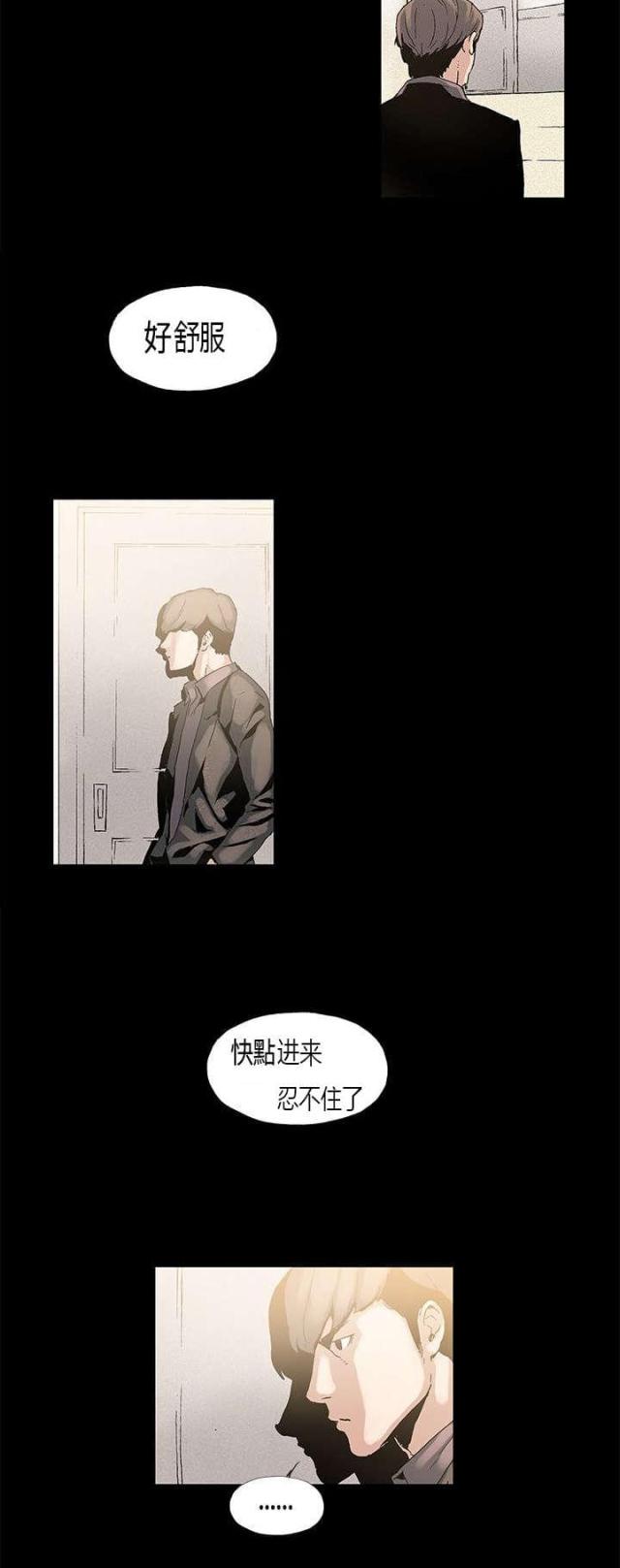 经纪人100问漫画,第2话1图