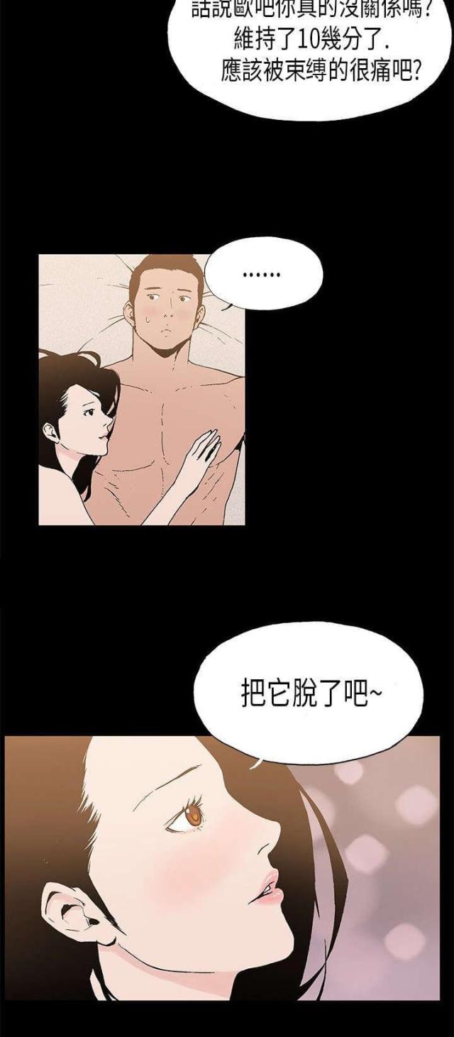 经纪人100问漫画,第7话1图
