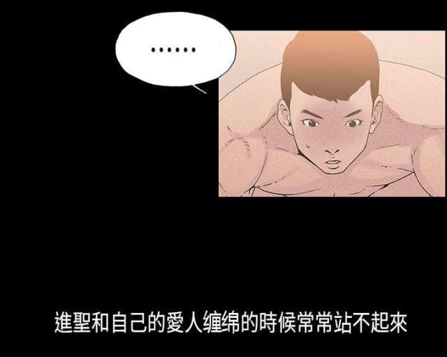 的经纪人漫画,第15话2图