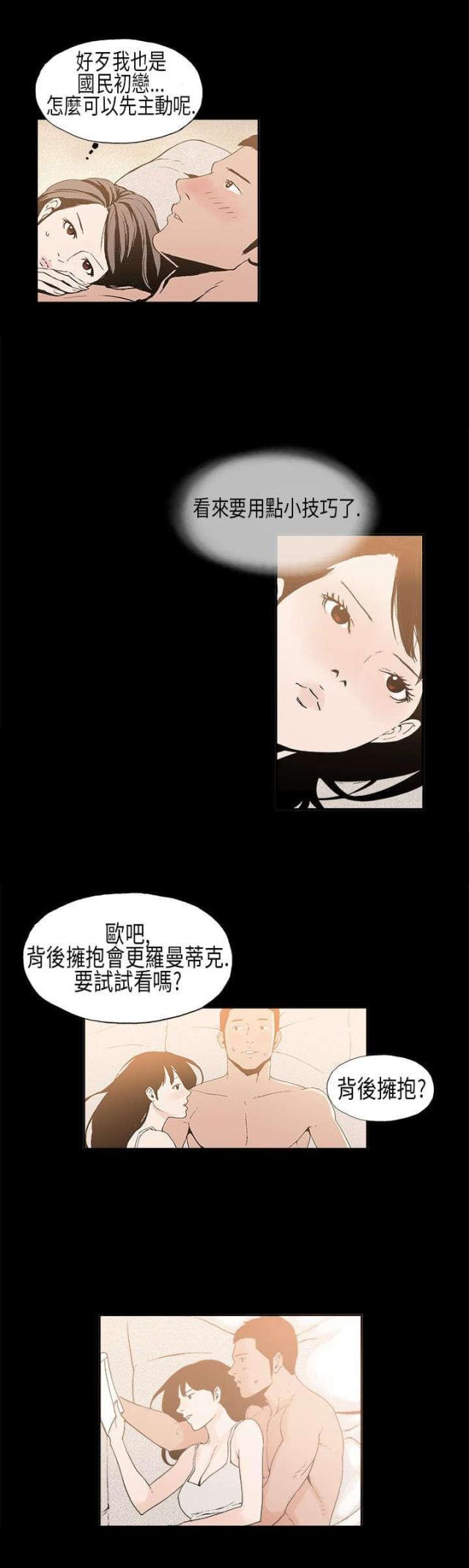 经纪人什么意思漫画,第8话1图