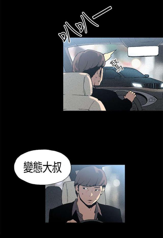 经纪人什么意思漫画,第2话1图