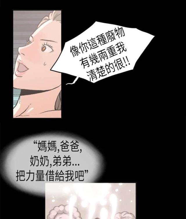 经纪人监管规定漫画,第25话1图