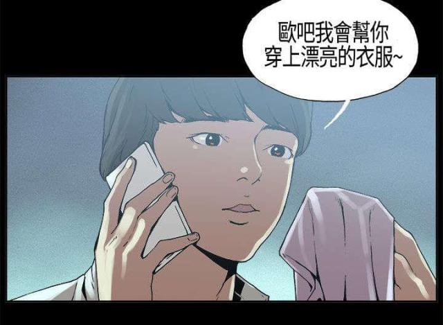 经纪人100问漫画,第4话2图