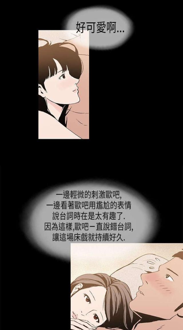 经纪人100问漫画,第7话1图
