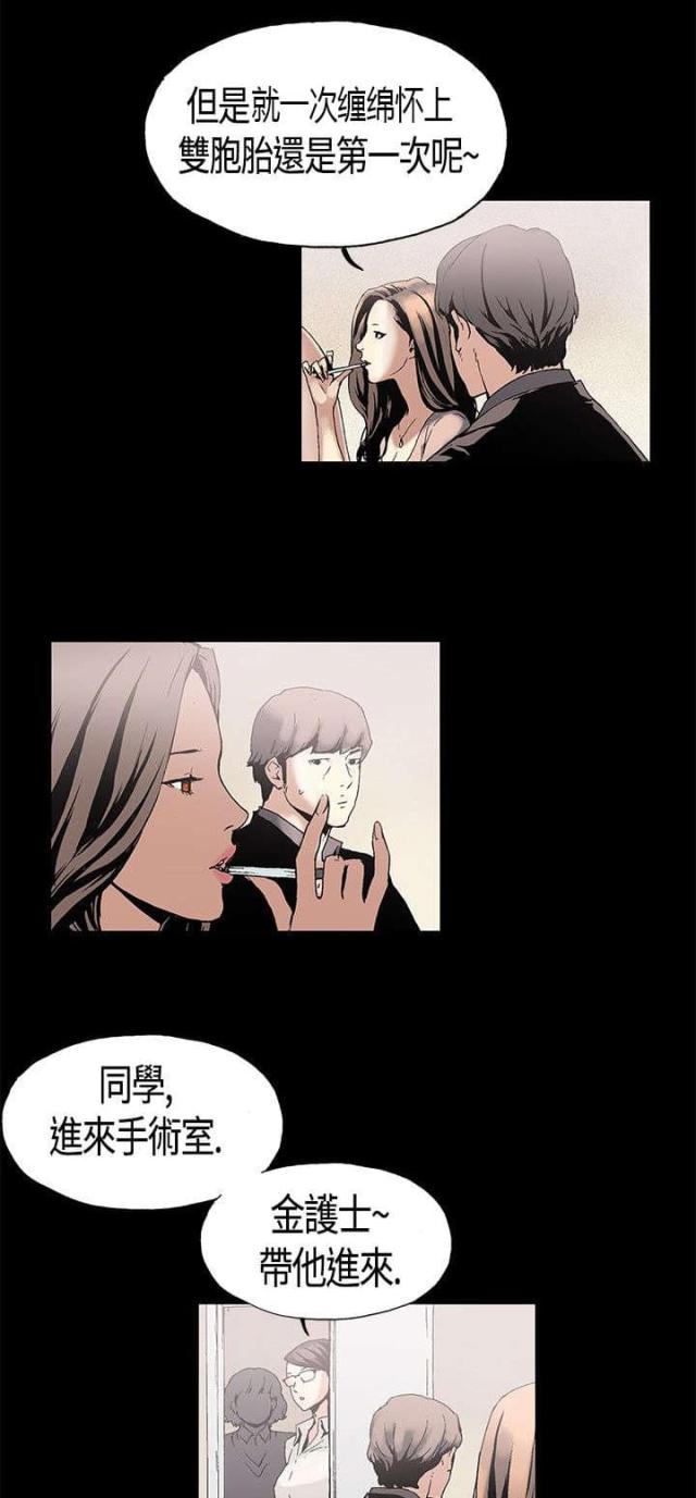 经纪人的日常漫画,第1话1图