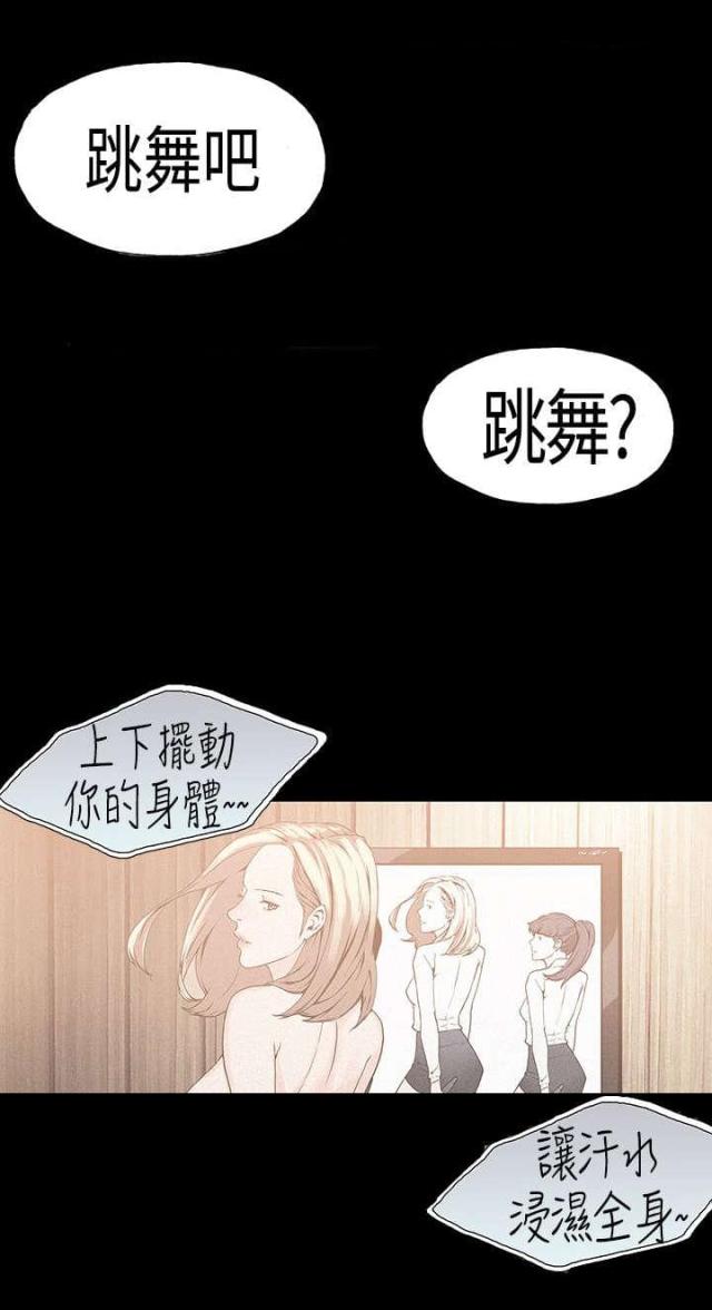 经纪人毕滢家庭背景漫画,第18话2图