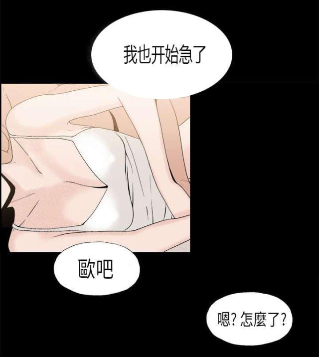 经纪人什么意思漫画,第8话1图