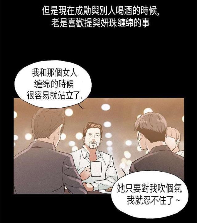 经纪人的日常漫画,第14话1图