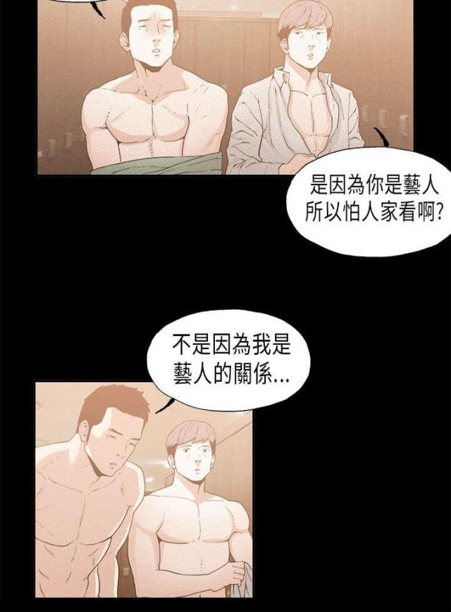 经纪人谈贝尔处境漫画,第16话2图