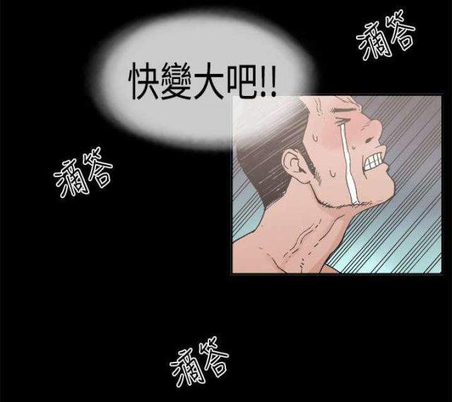 经纪人见闻漫画,第24话2图