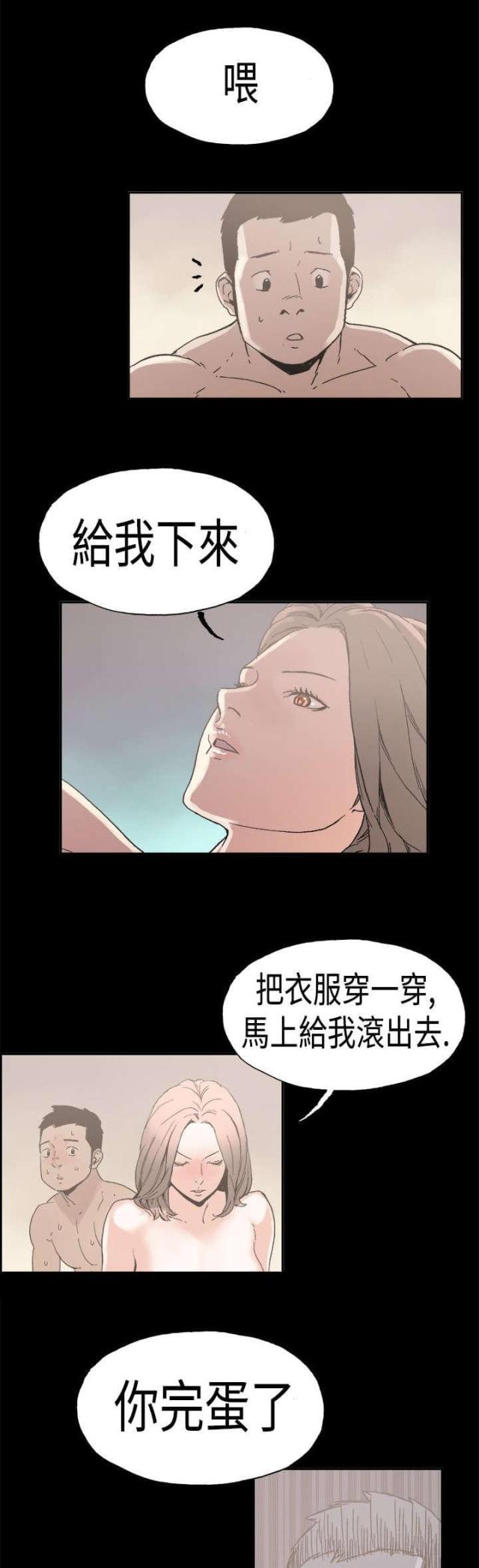 经纪人速成手册漫画,第24话1图