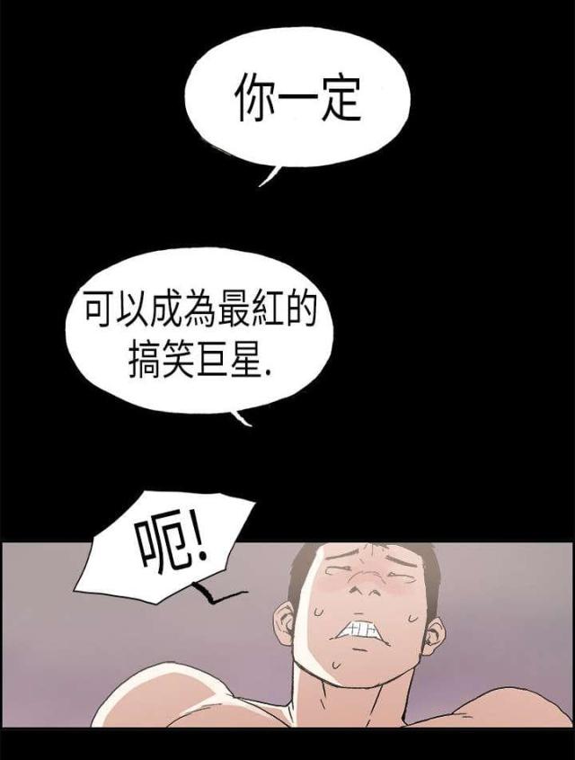 经纪人谈罗志祥和多女玩通宵漫画,第25话2图