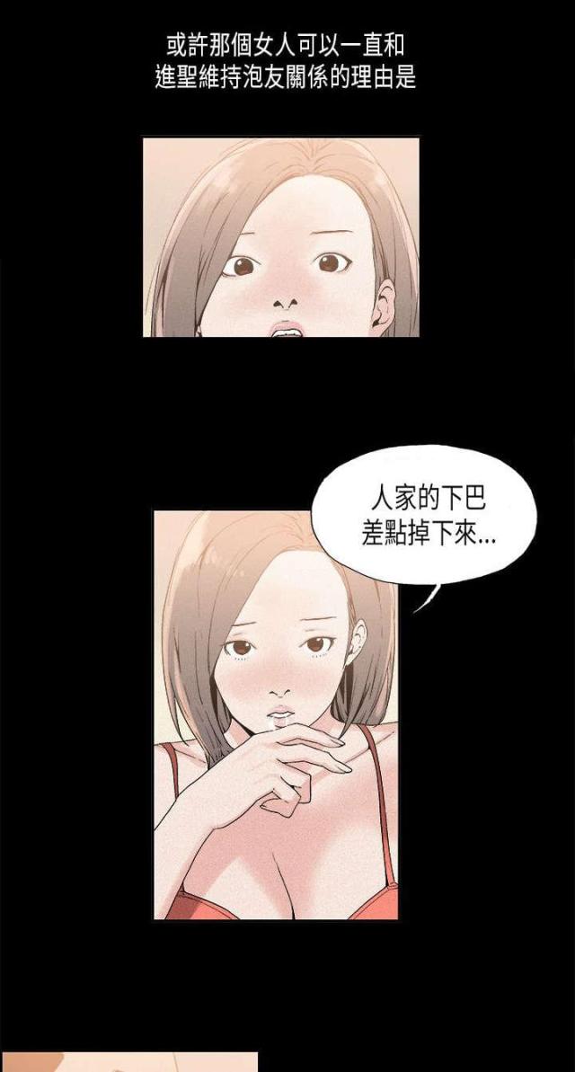 经纪人什么意思漫画,第16话2图