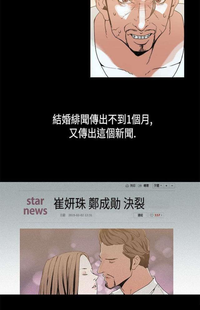 经纪人的日常漫画,第13话1图