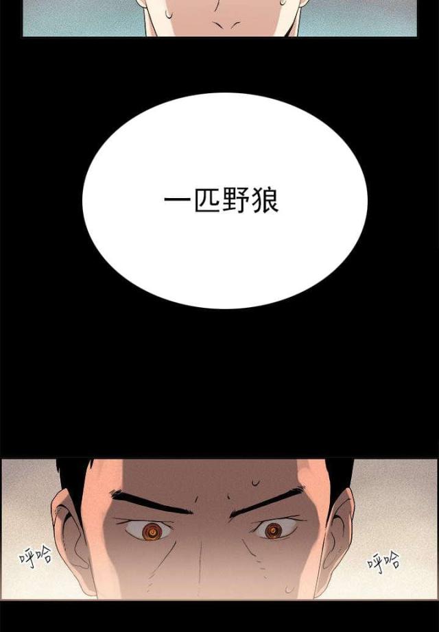 经纪人100问漫画,第8话2图