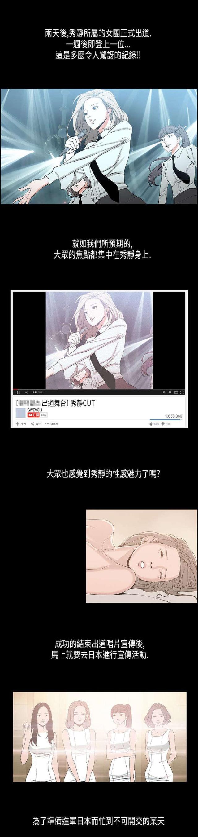 经纪人100问漫画,第17话1图