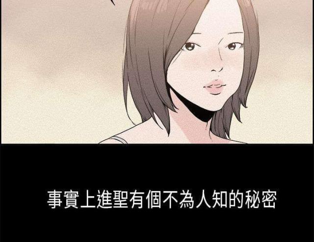 经纪人100问漫画,第15话1图
