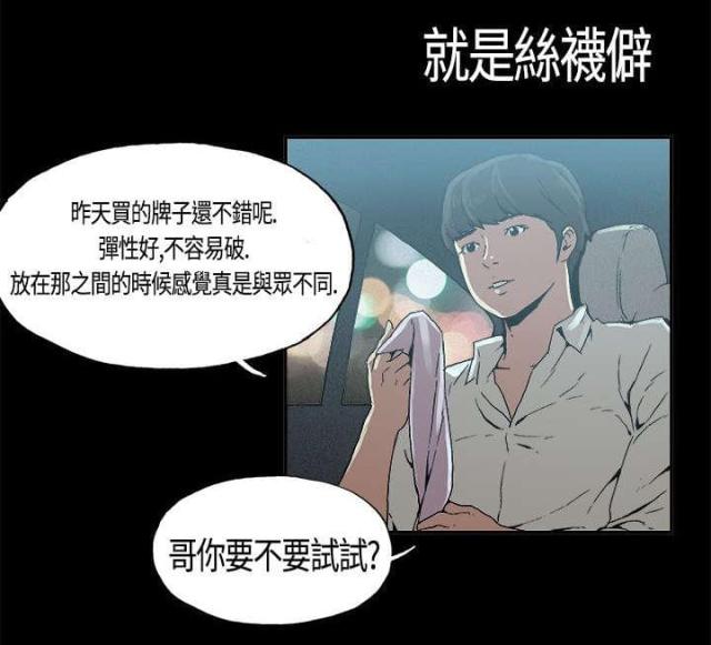 经纪人100问漫画,第4话1图