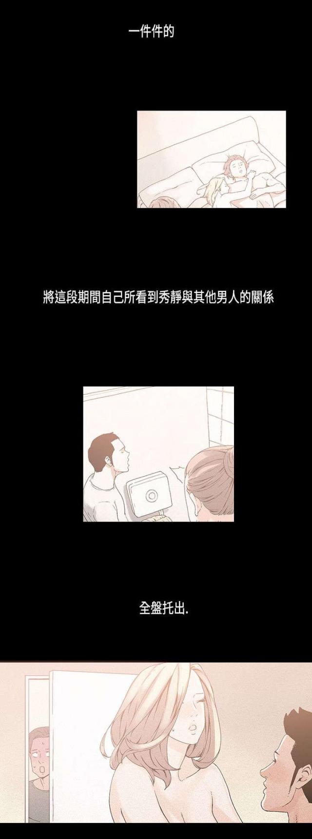 经纪人简历漫画,第18话1图