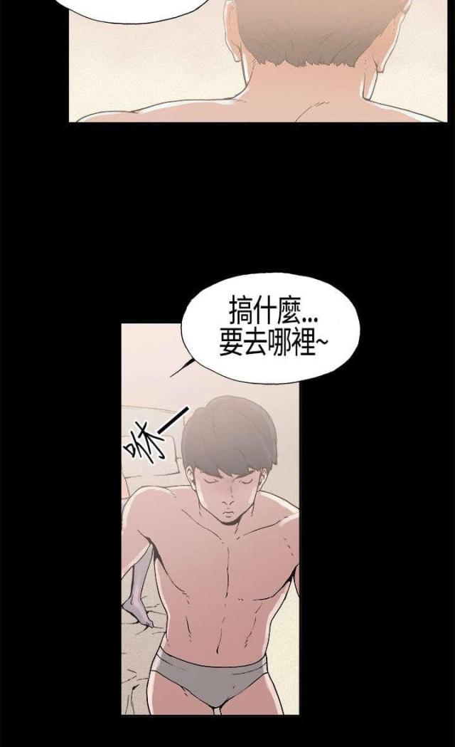 经纪人的日常漫画,第5话2图
