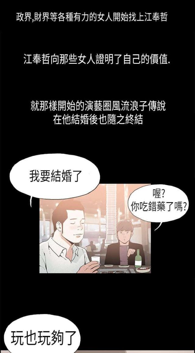 经纪人的日常漫画,第25话1图