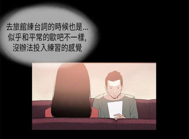 经纪人新闻漫画,第7话2图