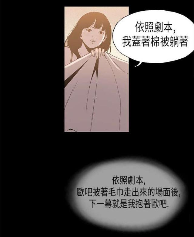 经纪人100问漫画,第7话1图