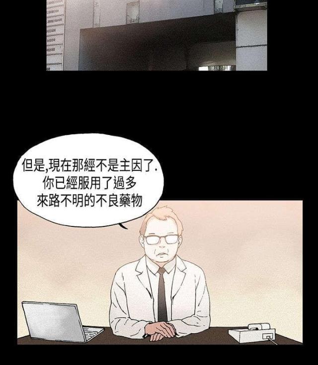 经纪人的日常漫画,第10话1图