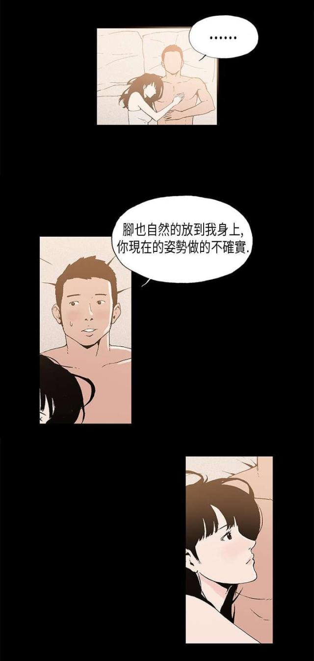 经纪人100问漫画,第7话1图