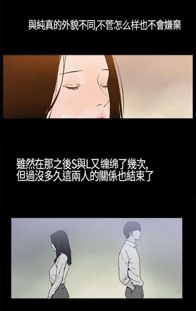 经纪人100问漫画,第5话1图