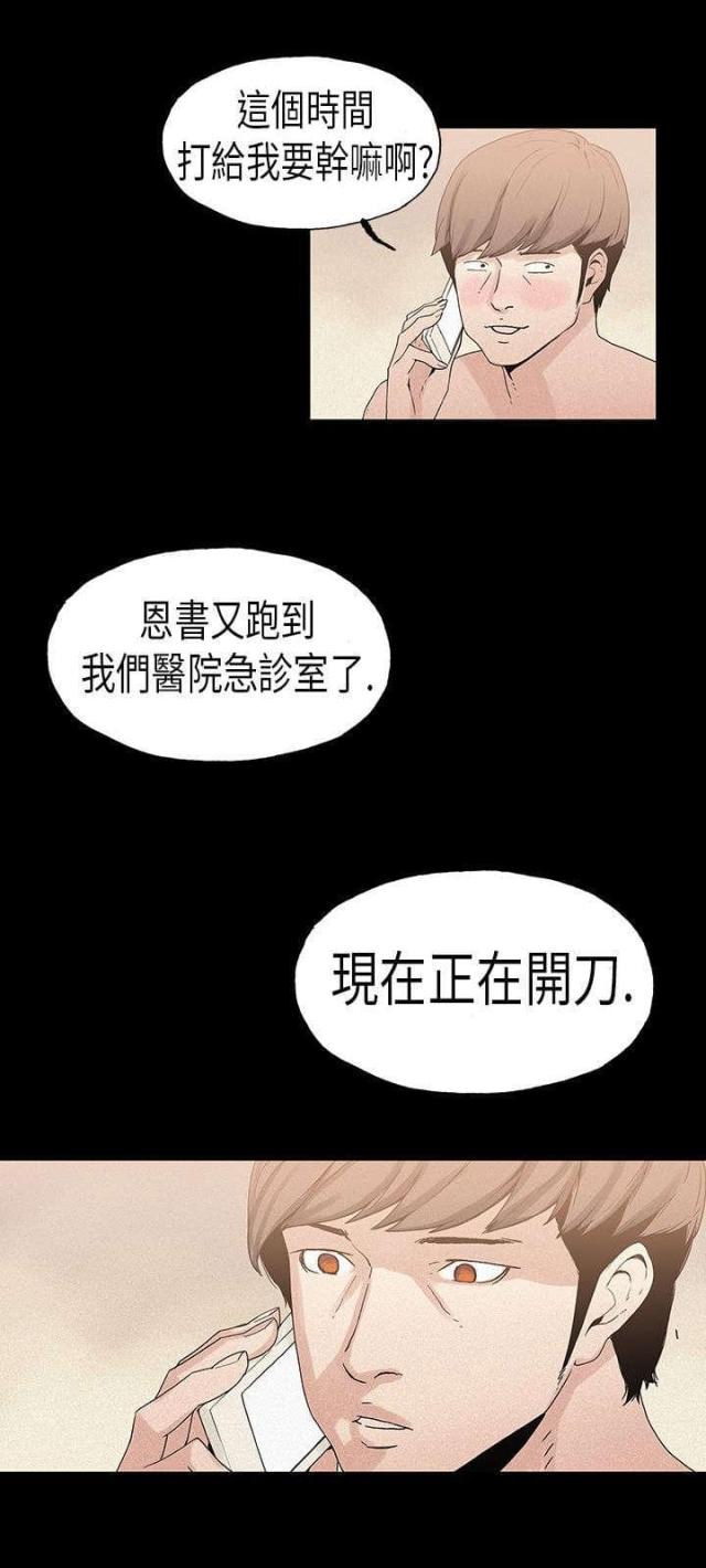 经纪人往事漫画,第19话1图